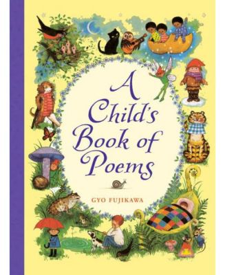Детская книга стихов Ге Фудзикавы