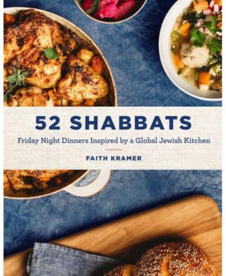 52 Шаббата: Пятничные ужины, вдохновленные мировой еврейской кухней Фейт Крамер